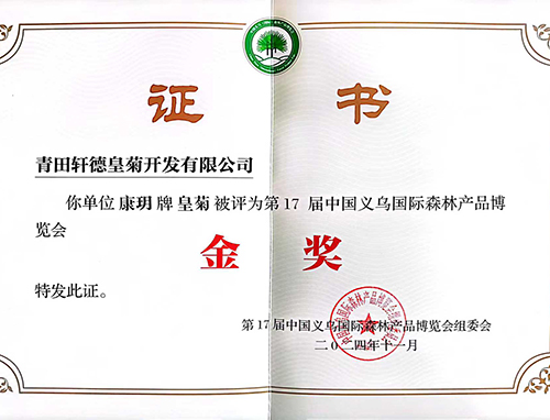 產(chǎn)品博覽會(huì)金獎(jiǎng)